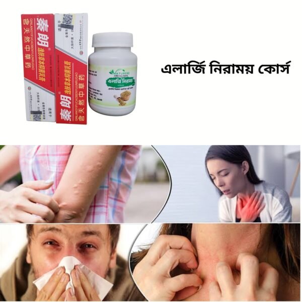 এলার্জি-চর্মরোগ নিরাময় কোর্স - Allergy-niramoy - Image 2