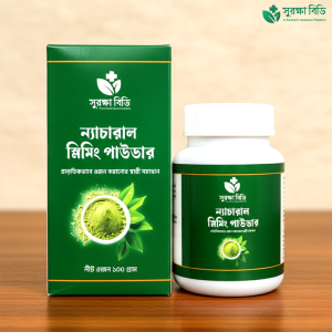 Natural Slimming Powder – প্রাকৃতিকভাবে ওজন কমানোর কার্যকর সমাধান