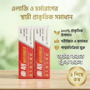 (2 Pcs Combo) Qinlang Herbal Antibacterial Cream